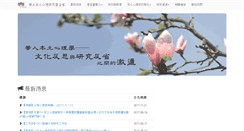 Desktop Screenshot of indigpsych.org
